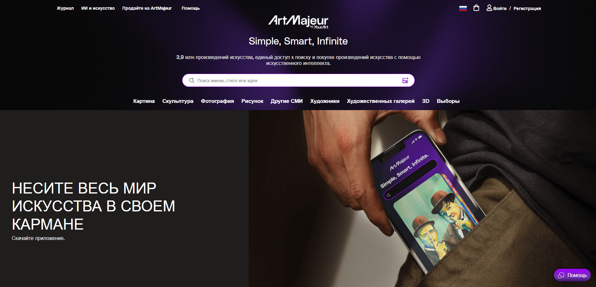 Инструкция по оплате Artmajeur в России