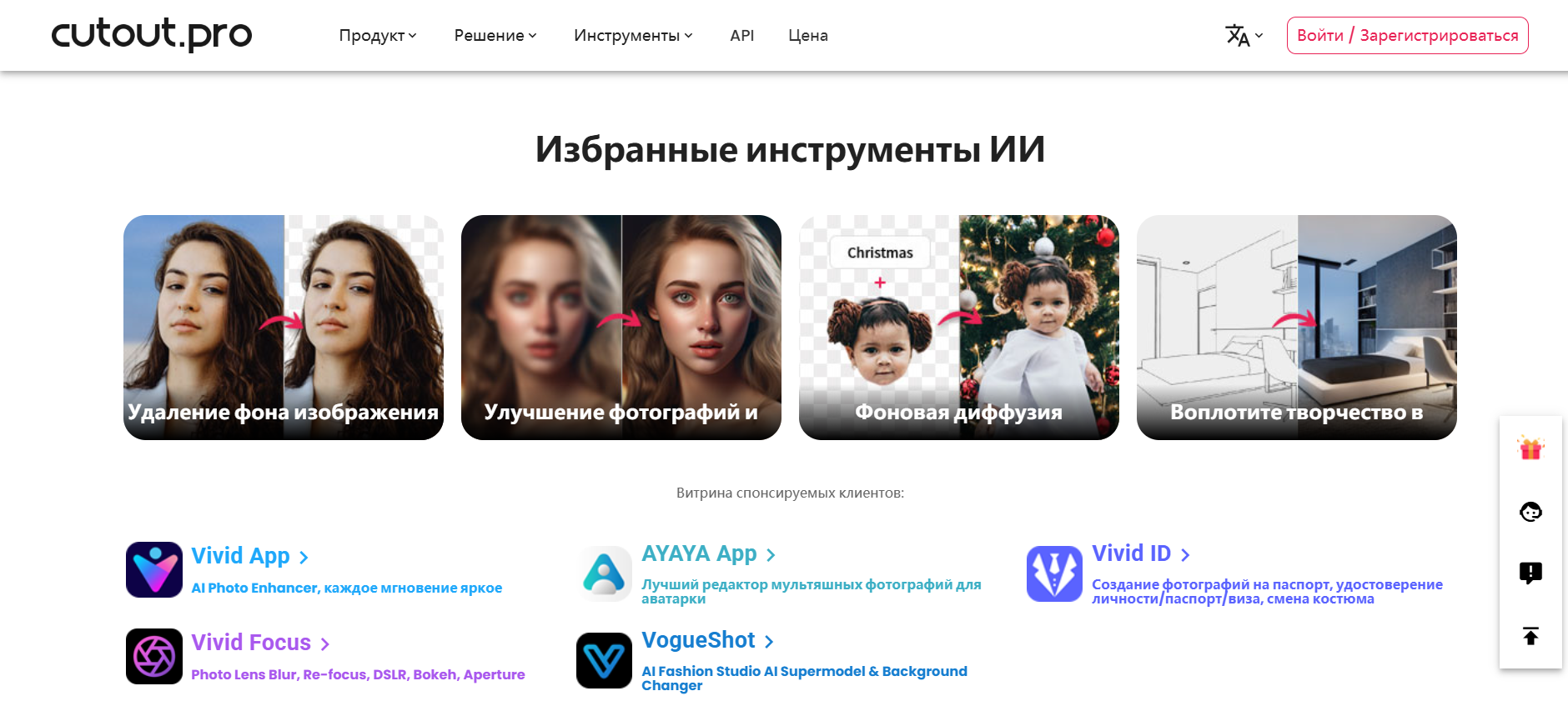 Инструкция по оплате Cutout.pro в России