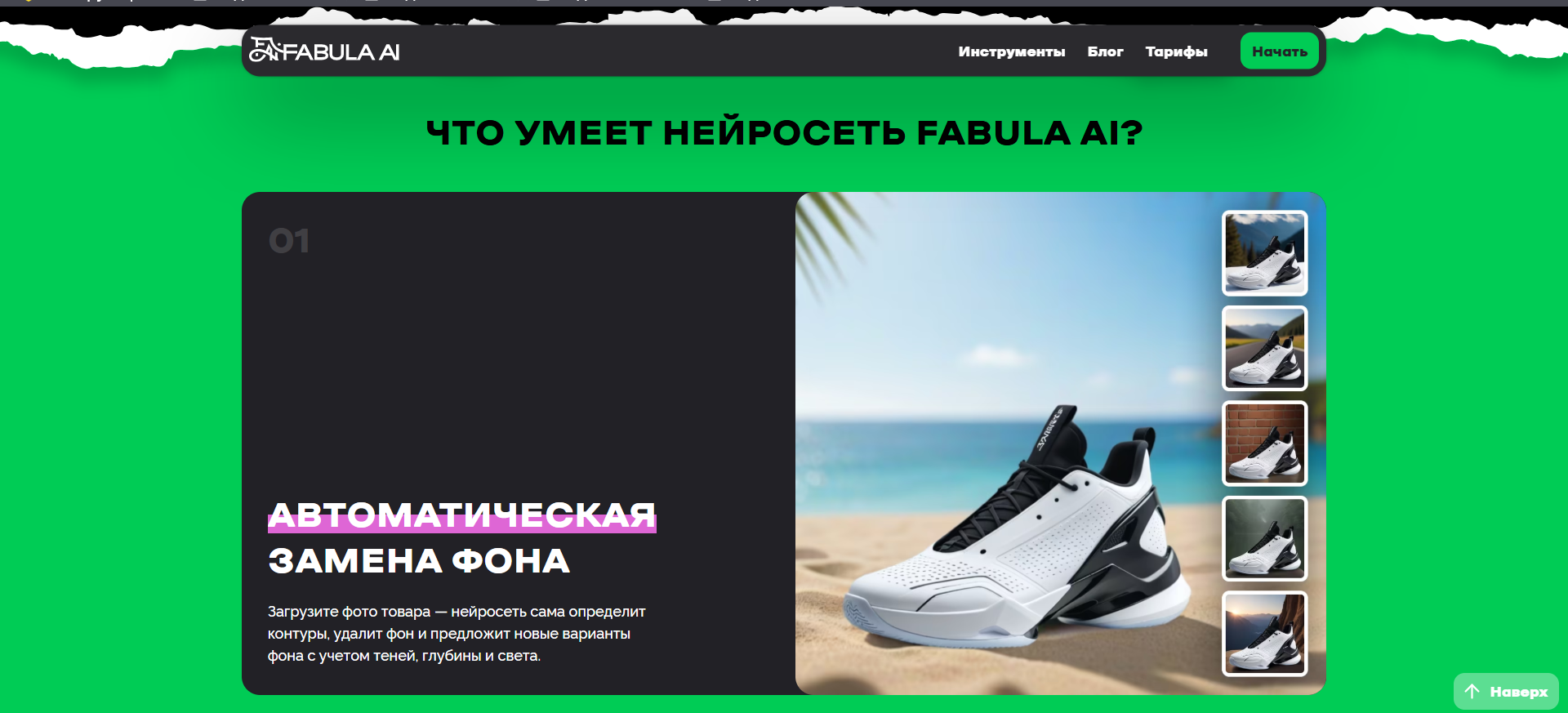 Инструкция по оплате Fabula AI в России