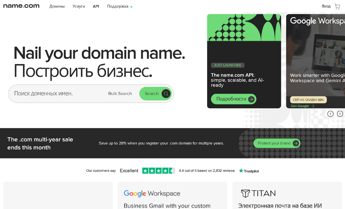 Инструкция по оплате Name.com в России
