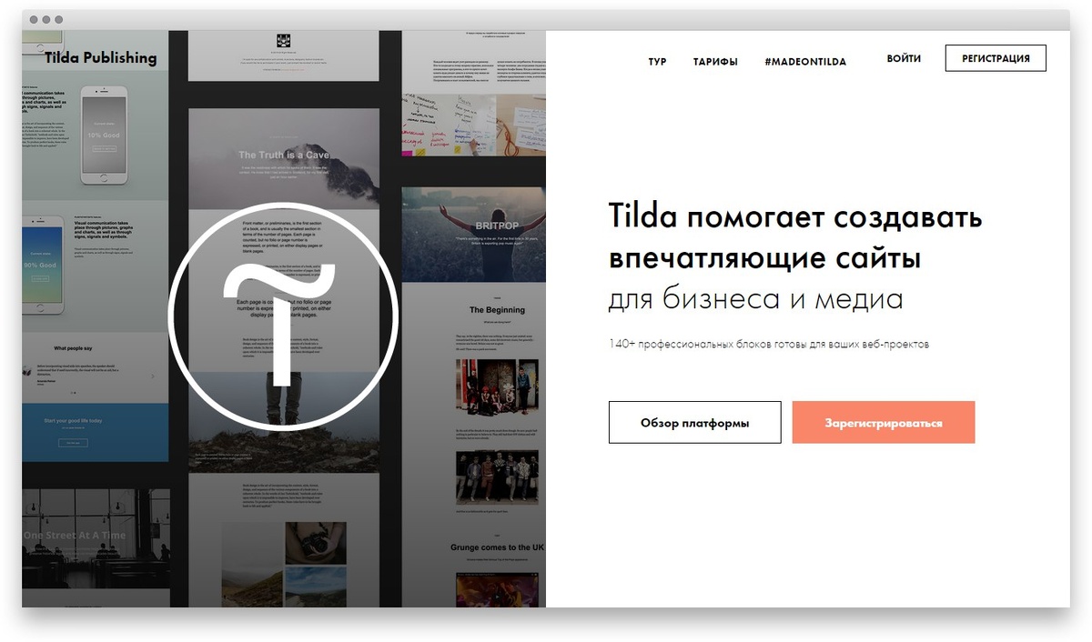 Инструкция по оплате Tilda в России