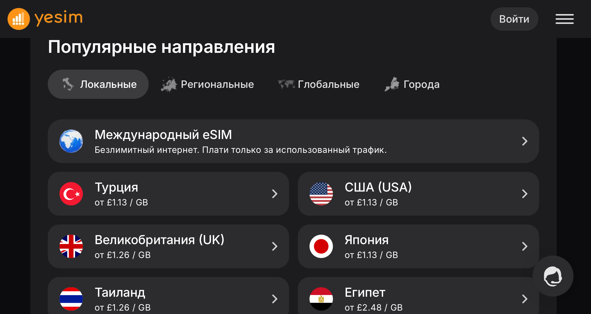 Как оплатить Yesim из России в условиях санкций