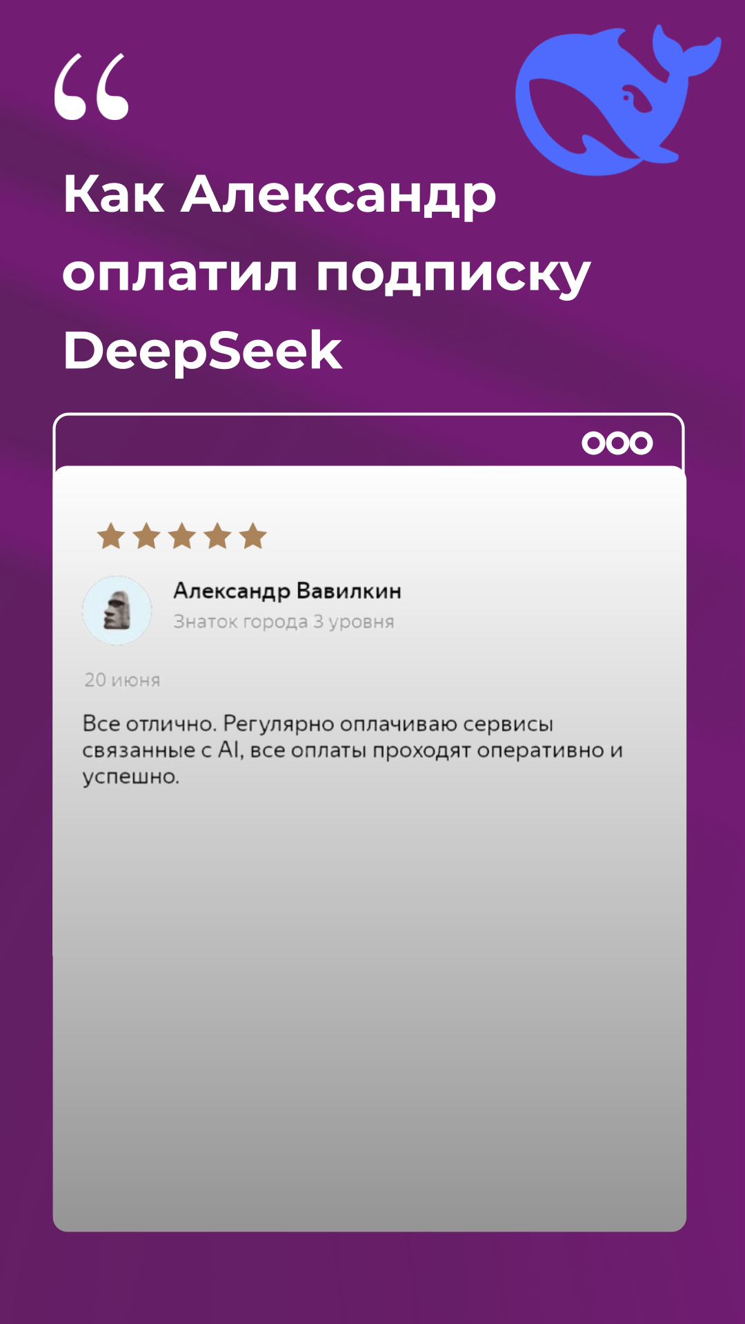 Видео-отзыв