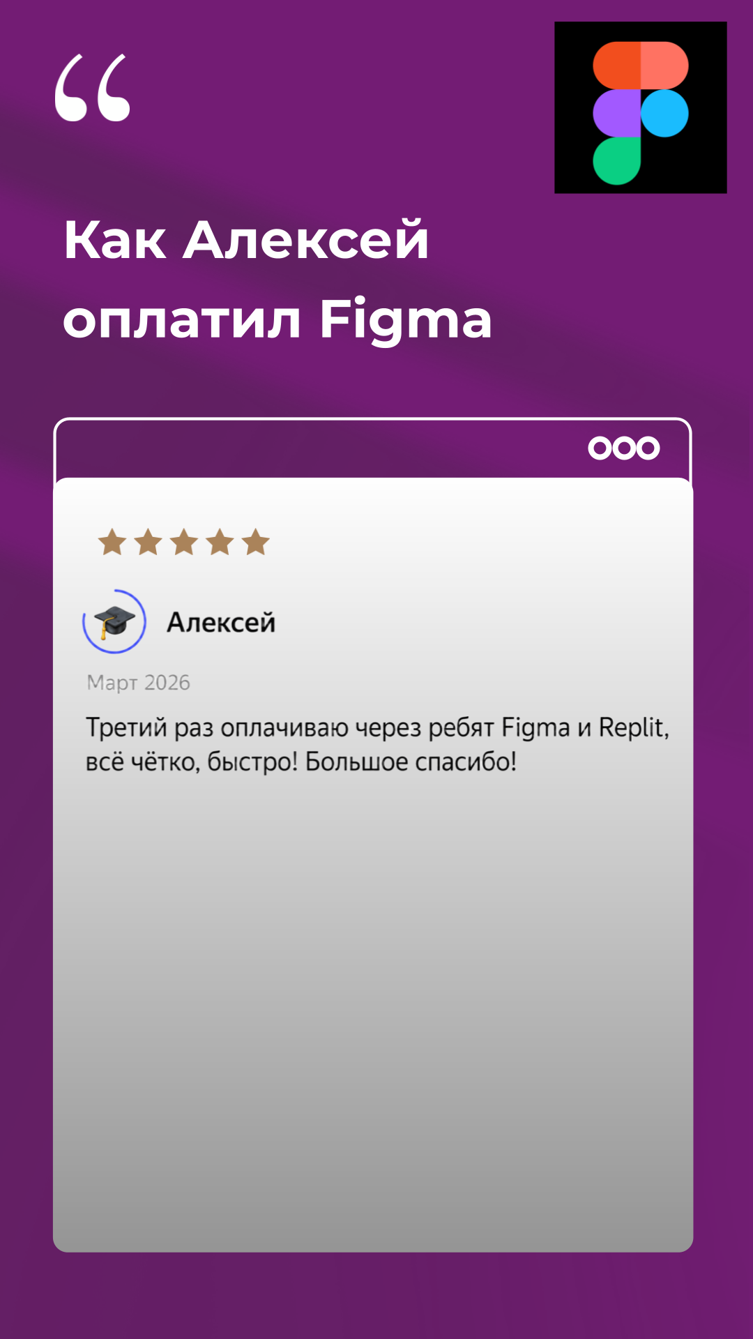 Видео-отзыв
