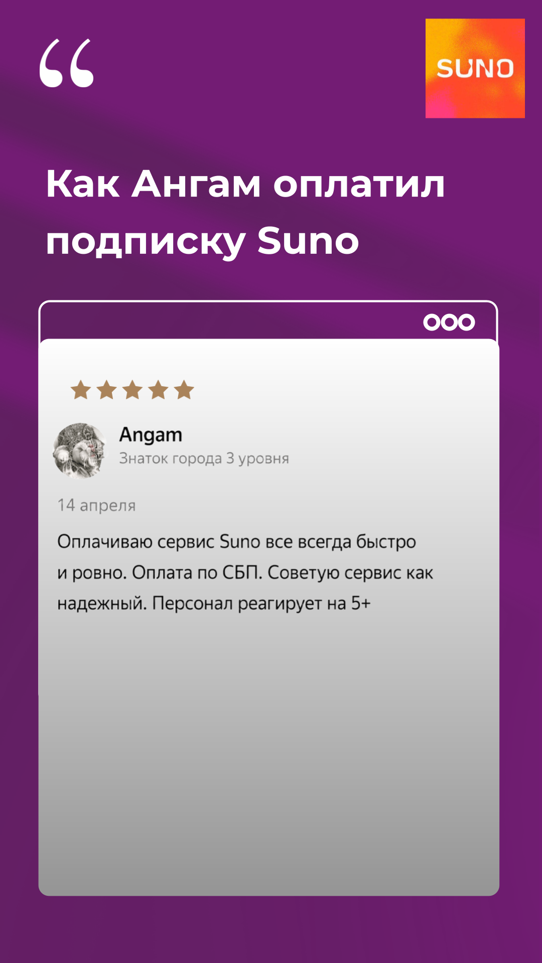 Видео-отзыв