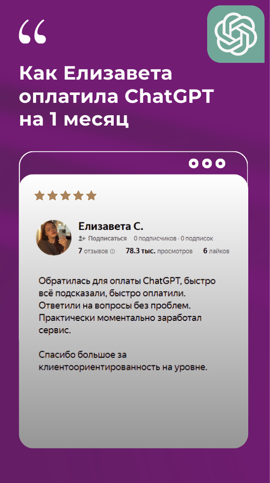 Видео-отзыв