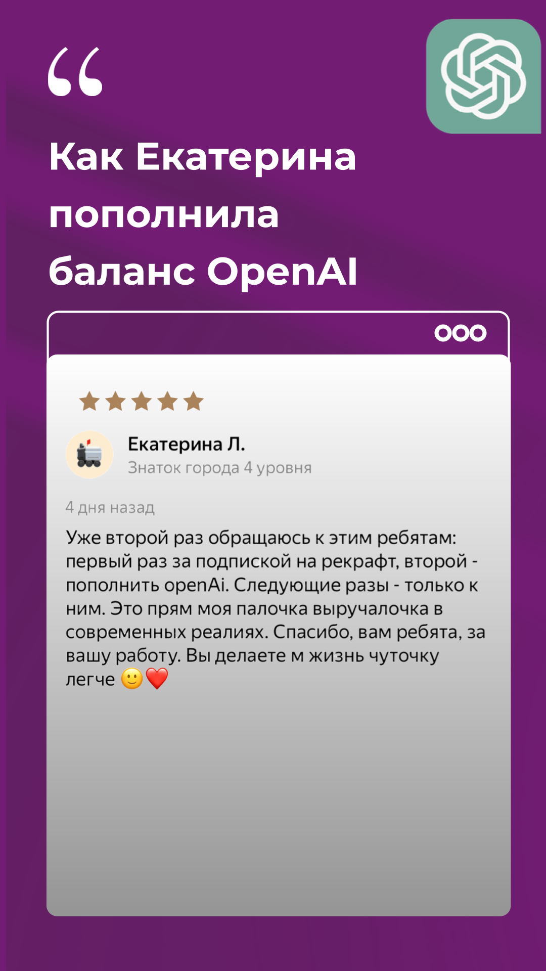Видео-отзыв