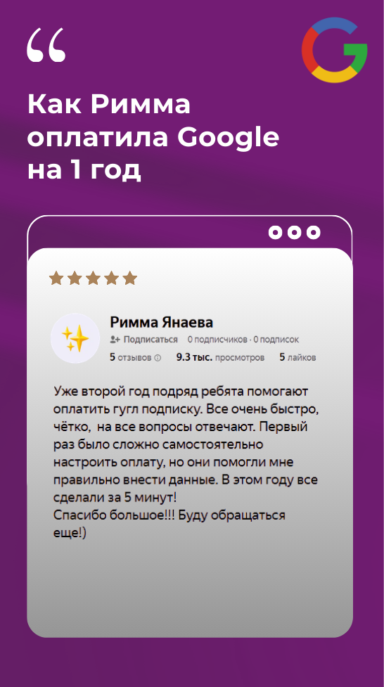 Видео-отзыв