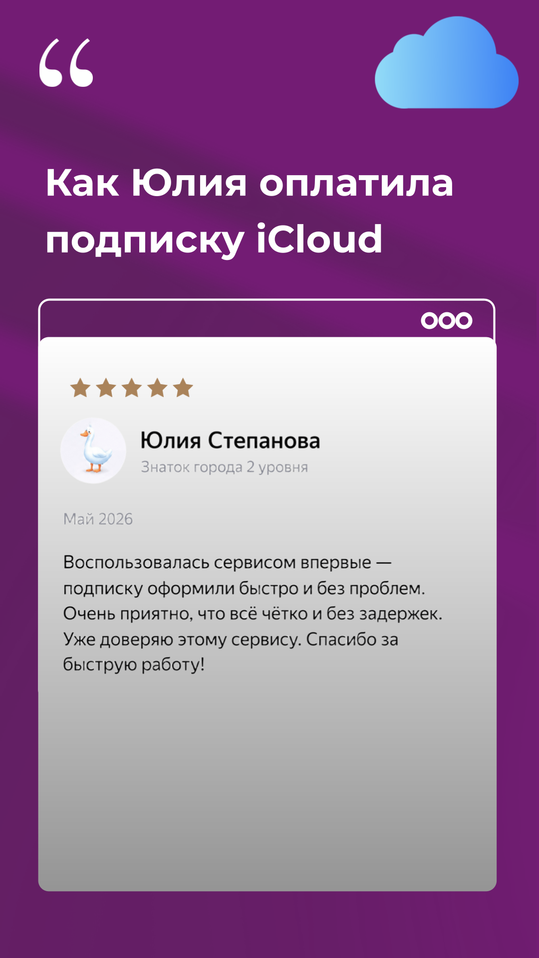 Видео-отзыв