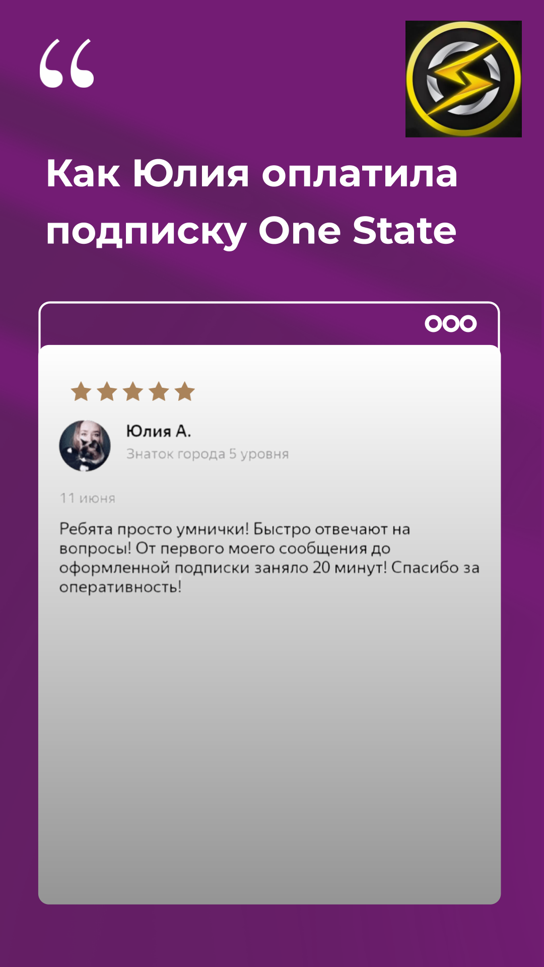 Видео-отзыв