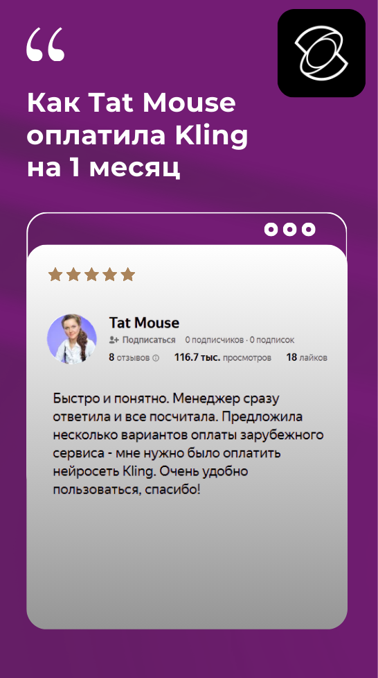 Видео-отзыв