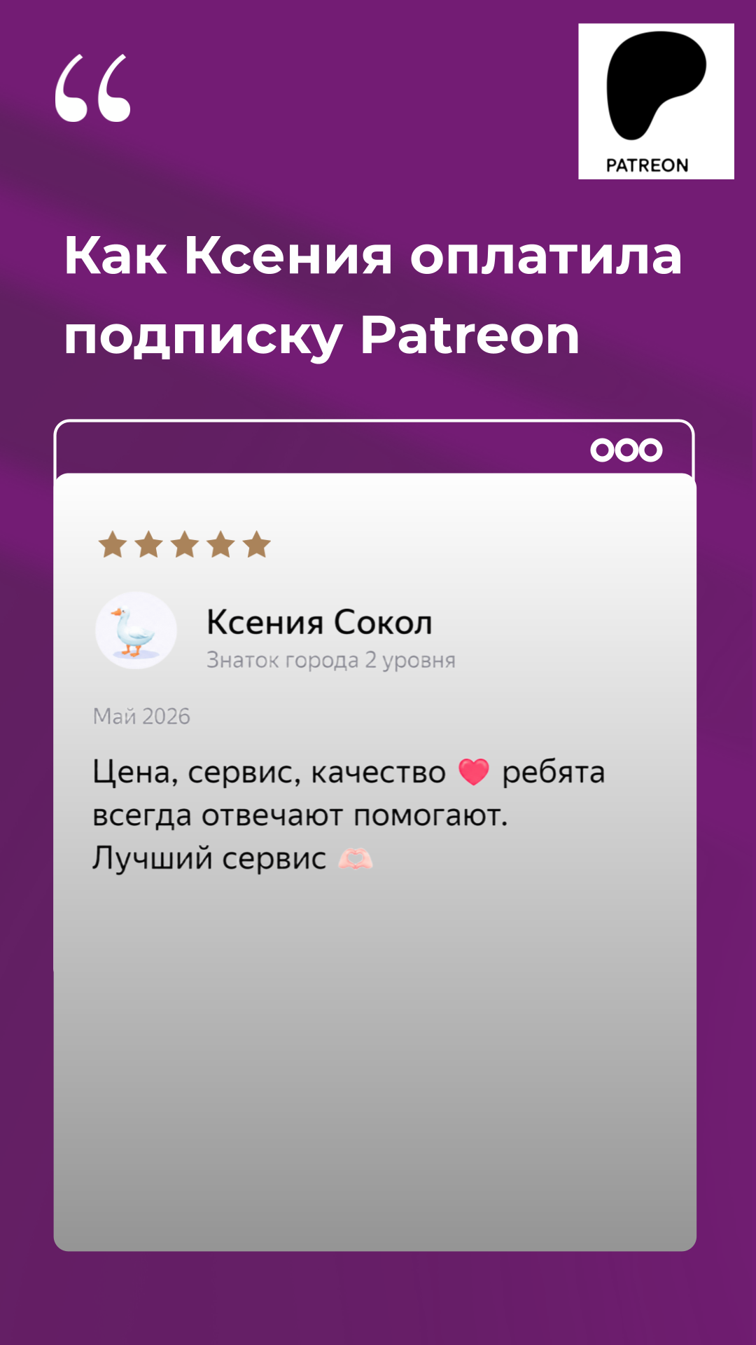 Видео-отзыв