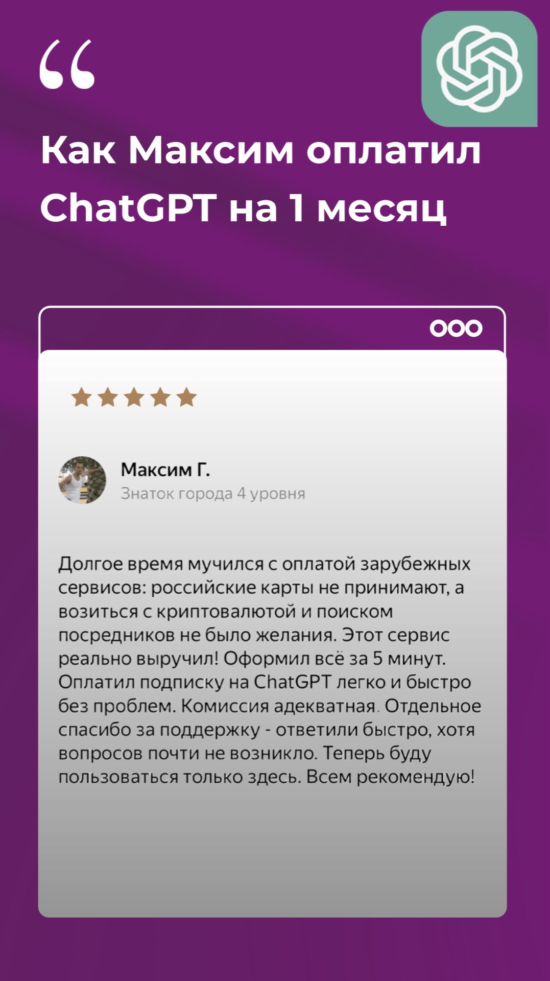 Видео-отзыв