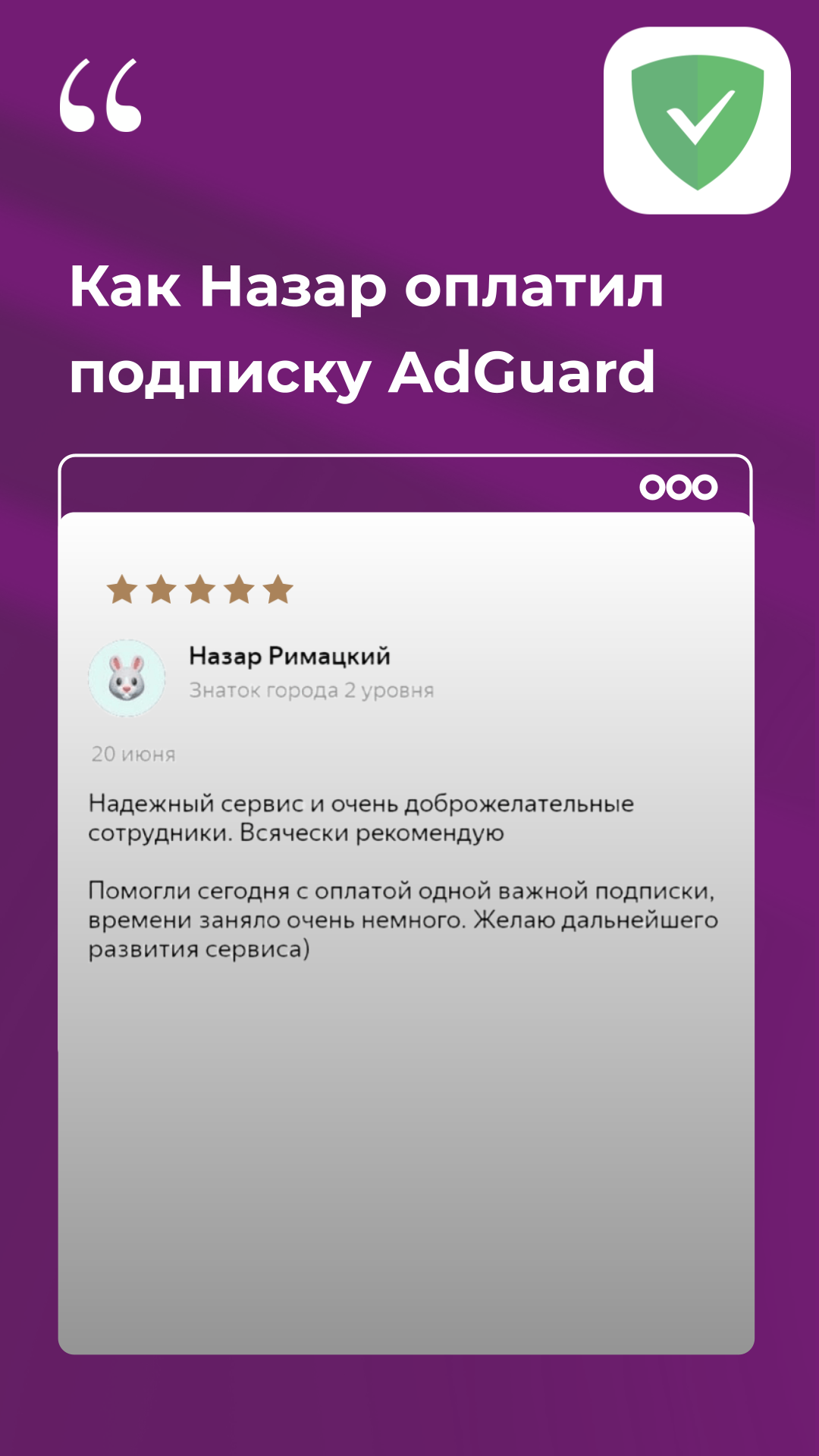 Видео-отзыв