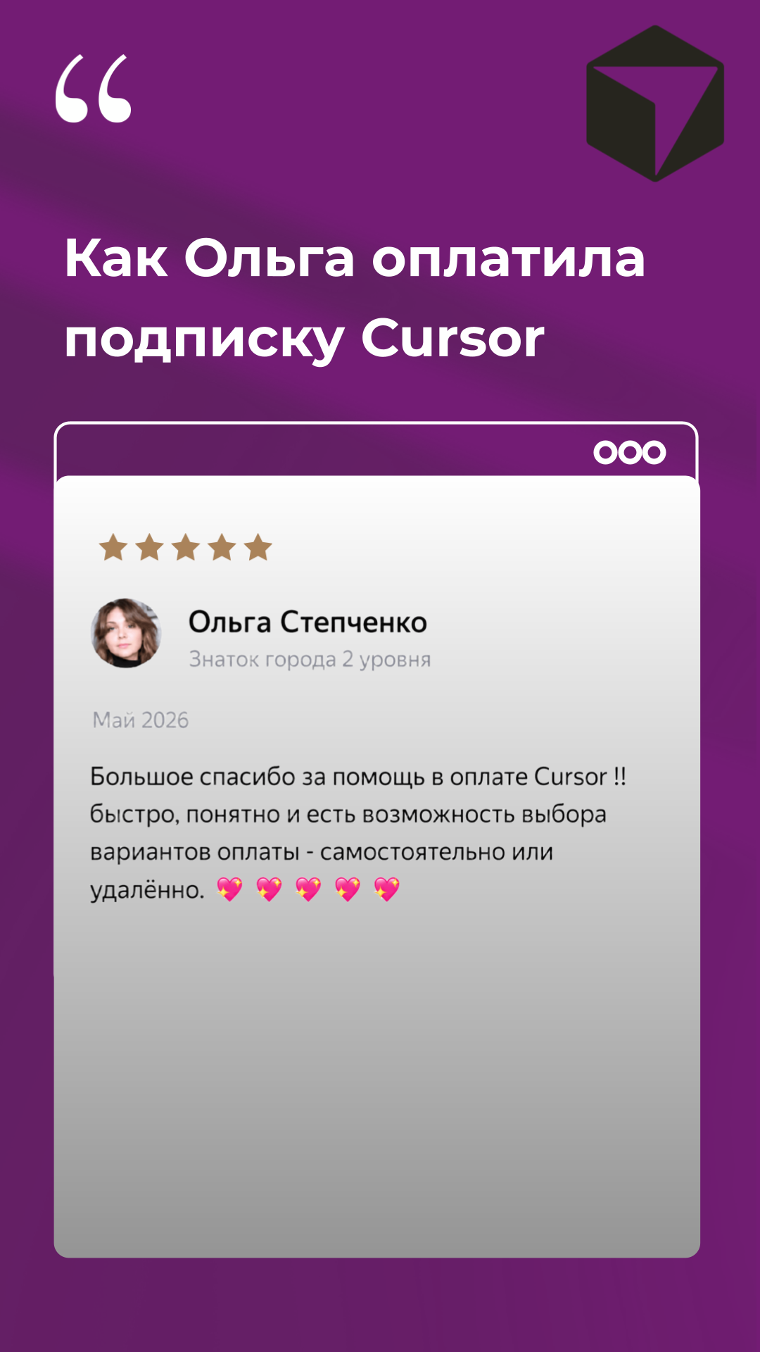 Видео-отзыв