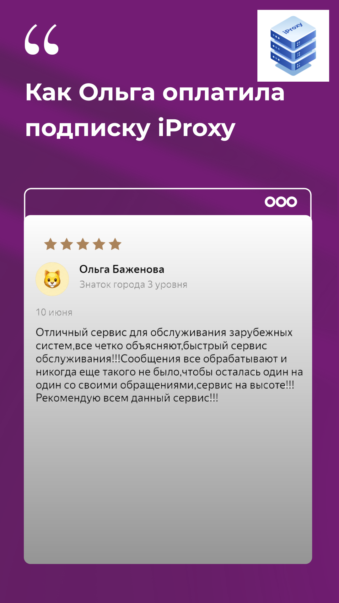 Видео-отзыв