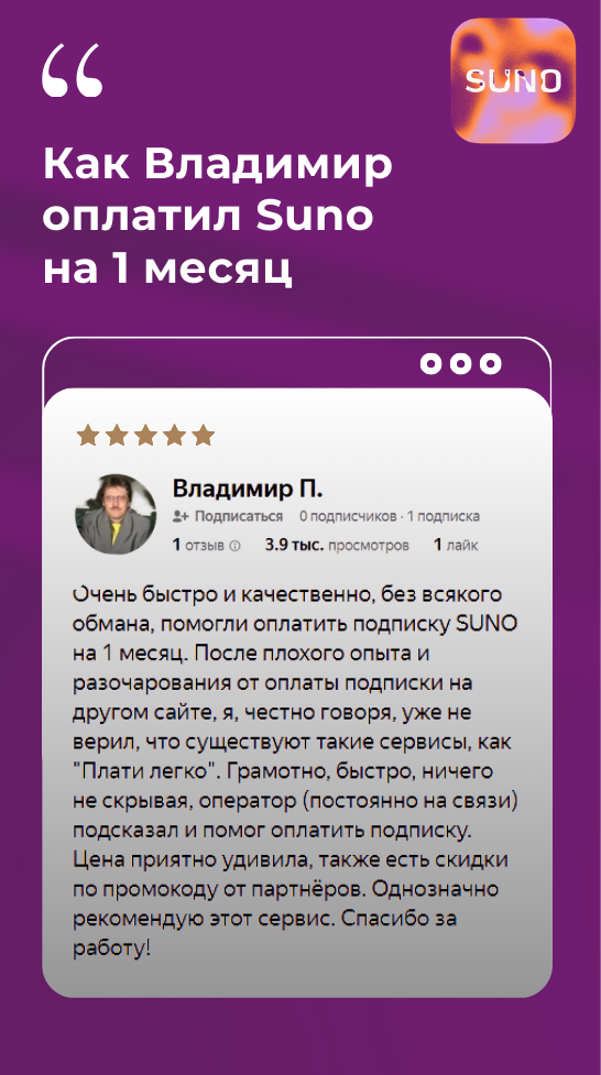 Видео-отзыв