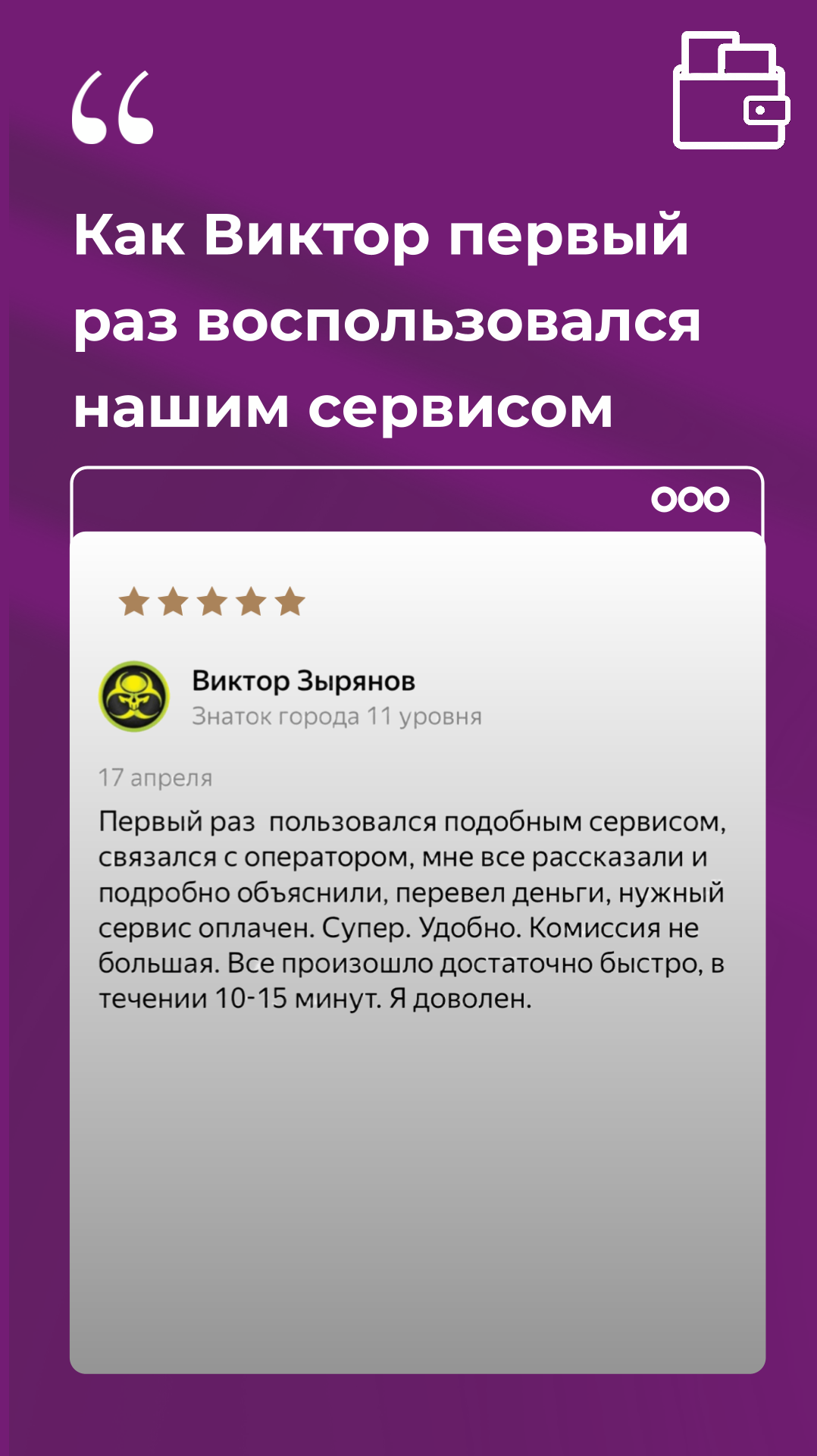 Видео-отзыв